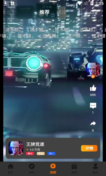 小猪爱玩游戏盒截图0