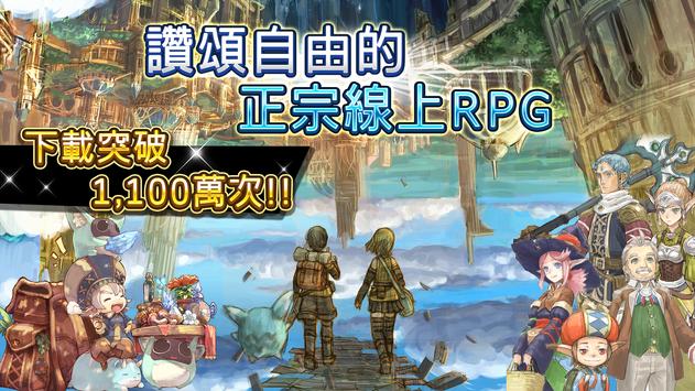 托兰异世录国际服 v3.3.30