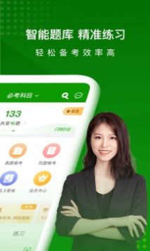 执业药师万题库 v2.0.5