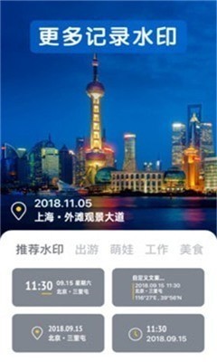今日水印相机破解版2022