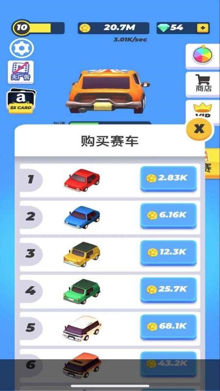 疯狂碰撞  v5.1.26.3973