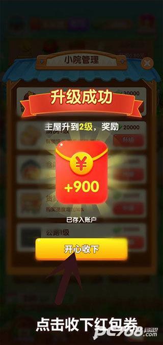爷爷的小农院