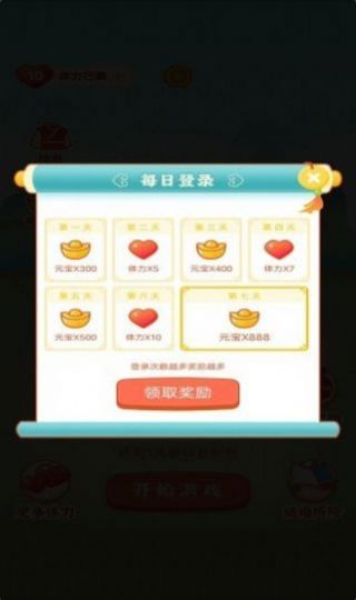 快乐红包群app下载安装最新版 截图2