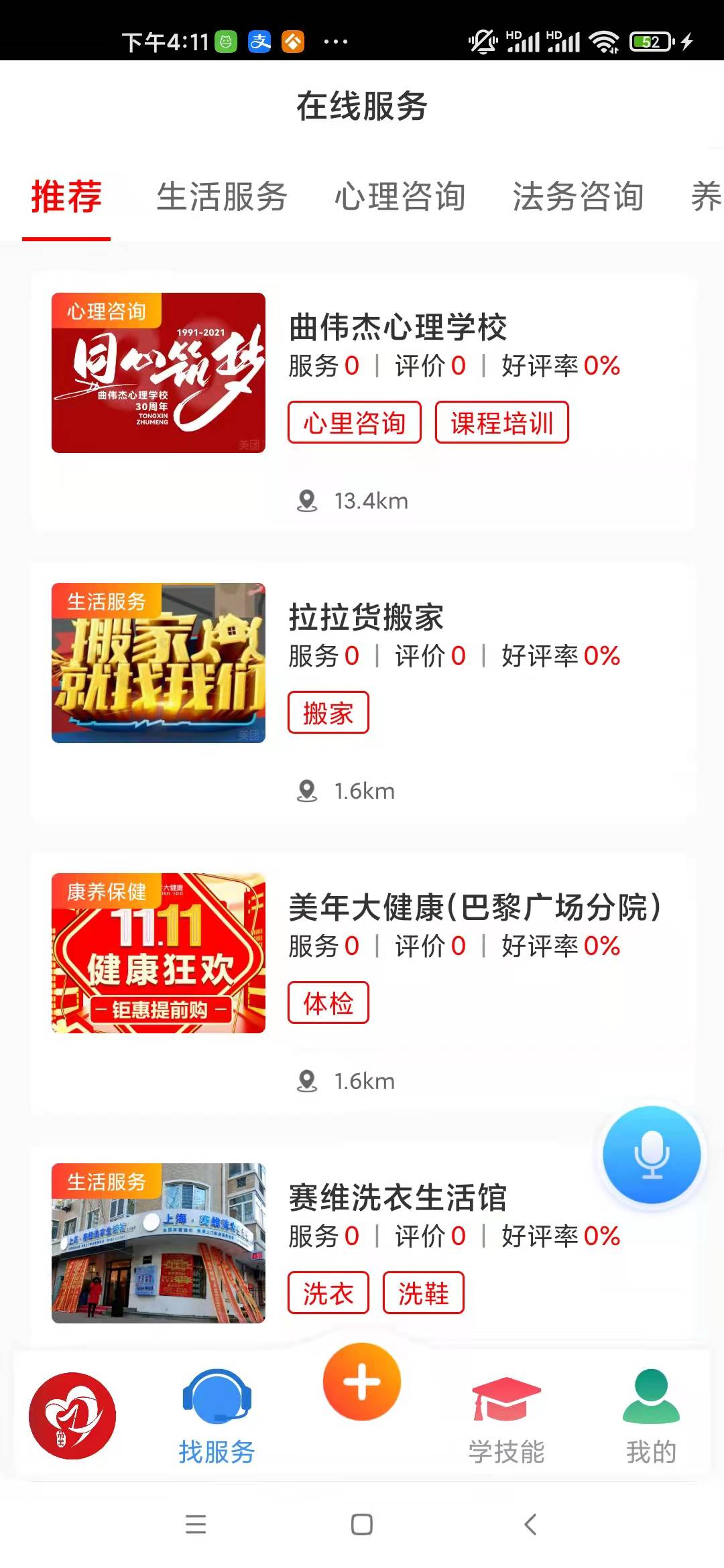 2022华夏老年网yy购物app苹果下载图片1