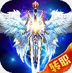 光明之剑BT版