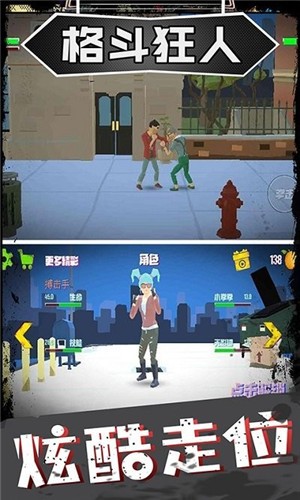 格斗狂人手机版游戏.jpg
