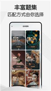 幸会交友平台截图1