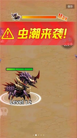 昆虫超进化中文版截图0