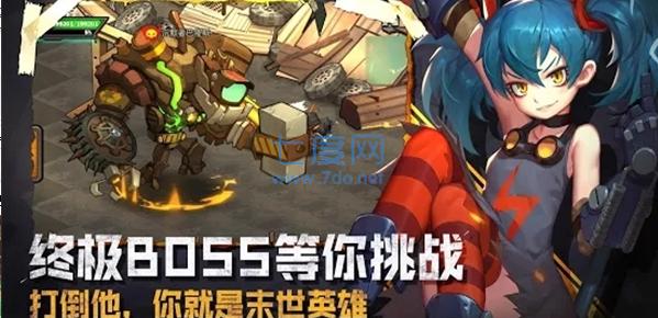 幸存者日记截图2