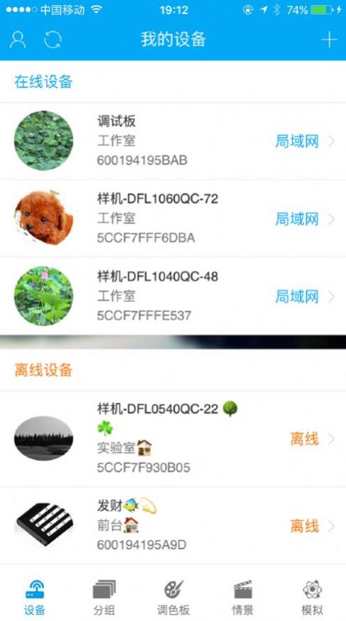 点思客远程遥控app官方版图片1