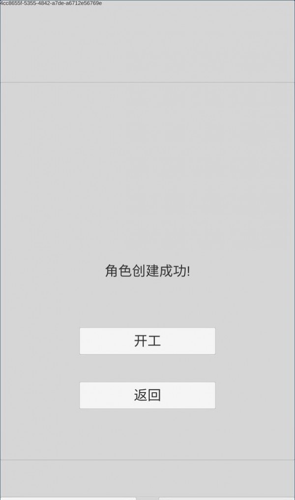 外卖人模拟器游戏安卓版 截图0