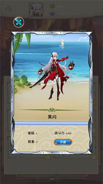 梦幻女神阵线联盟截图1