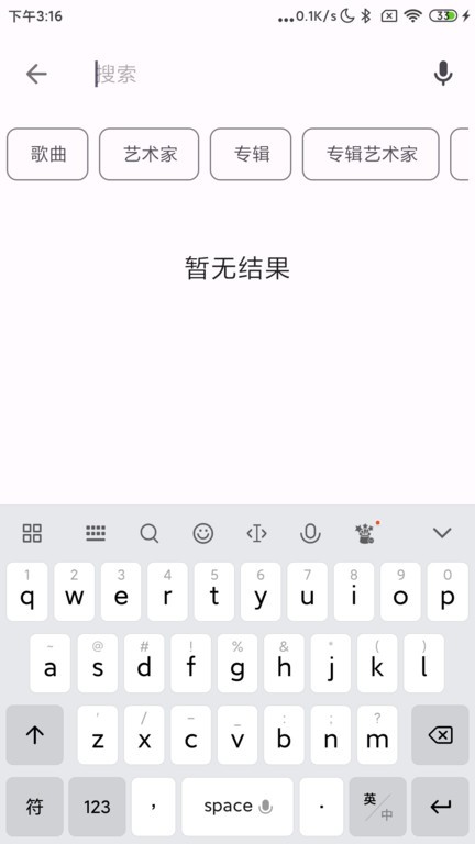 棉花音乐高级版