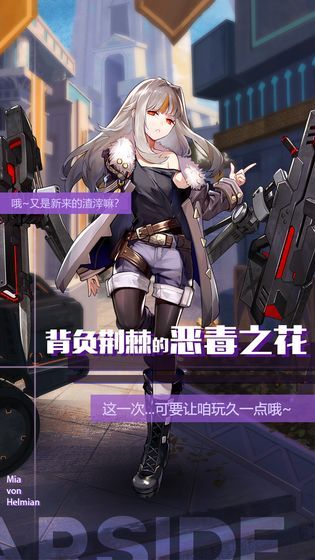 星之彼端手游安卓官网下载 截图0