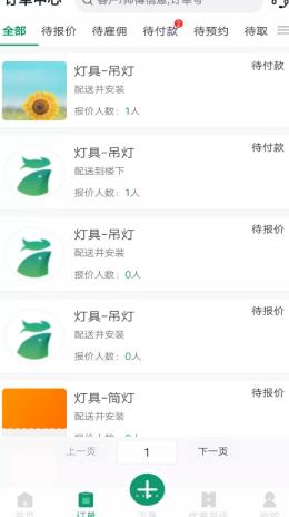 呆鸡哥商家版