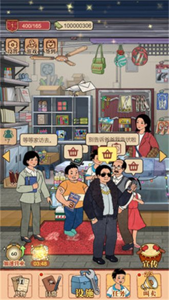 校门口文具店无限金币版截图2