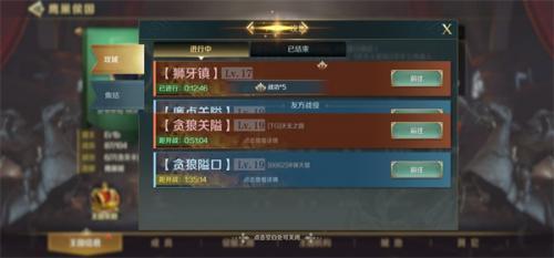 文明与征服ios版