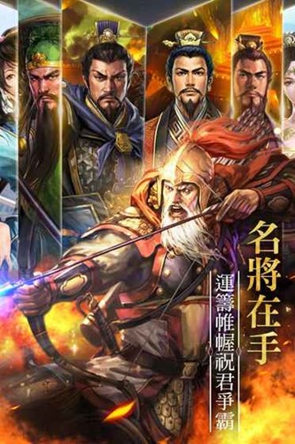 征战四方