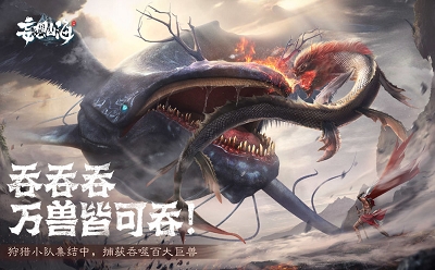 妄想山海北冥纪版本