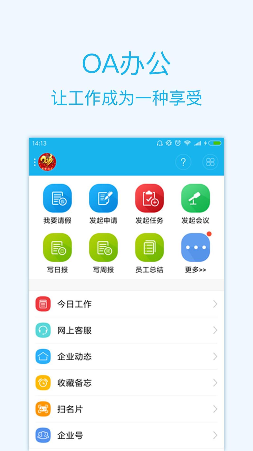 智企 v3.2.5