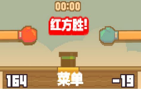 红蓝对决拳击游戏截图0