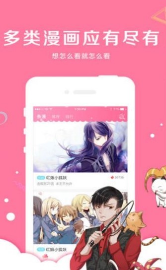 袋鼠漫画截图1
