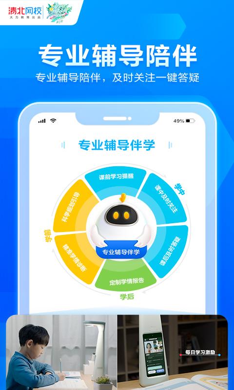 清北网校名师课堂(豆豆狐)
