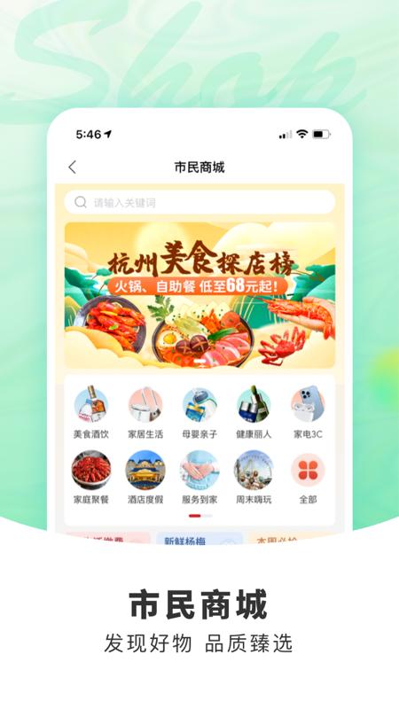 杭州市民卡截图1