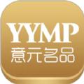 意元名品