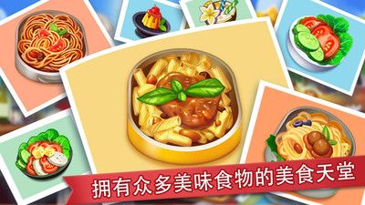 吃货餐厅模拟器截图0