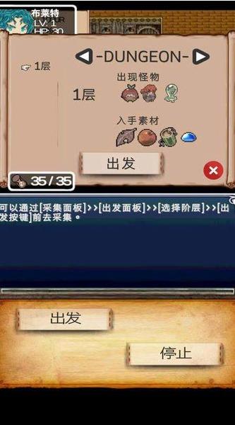 迷宫餐厅截图0