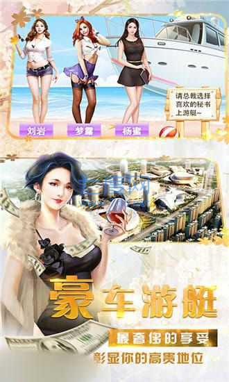 我的都市生活繁星汉化版