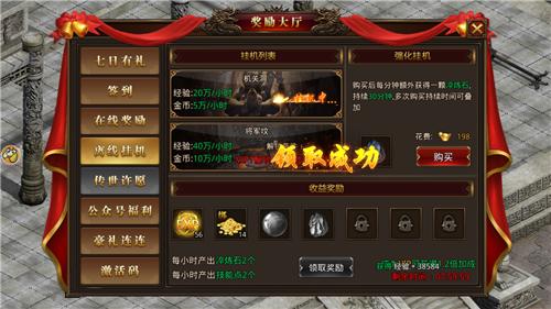 刀刀变羊盛世传奇手游官方版 截图0