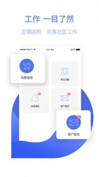 东方管家 v3.2.5