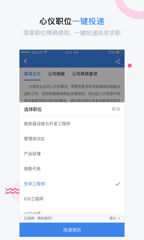 海投网2023截图2