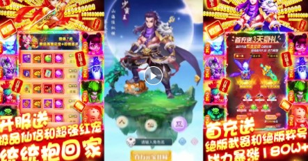 天书残卷福利版