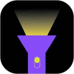 手电筒light