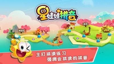 星娃娃拼音.jpg