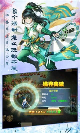 青云传再续尘缘截图1