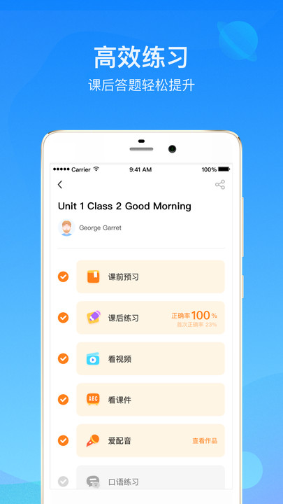 启华雏鹰软件最新版 截图0