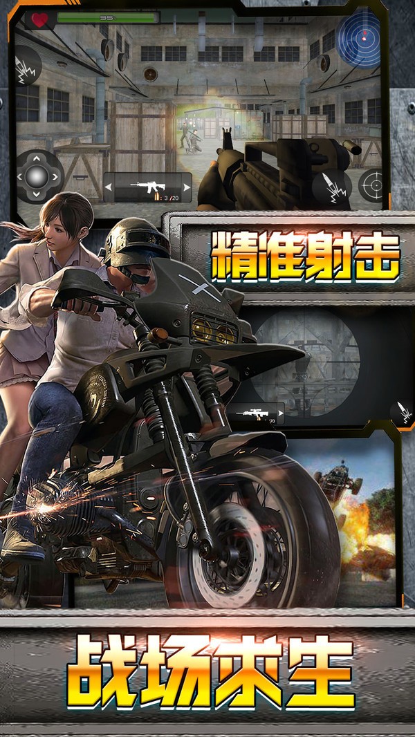 沙漠逃生截图1