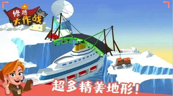 修路大作战.jpg