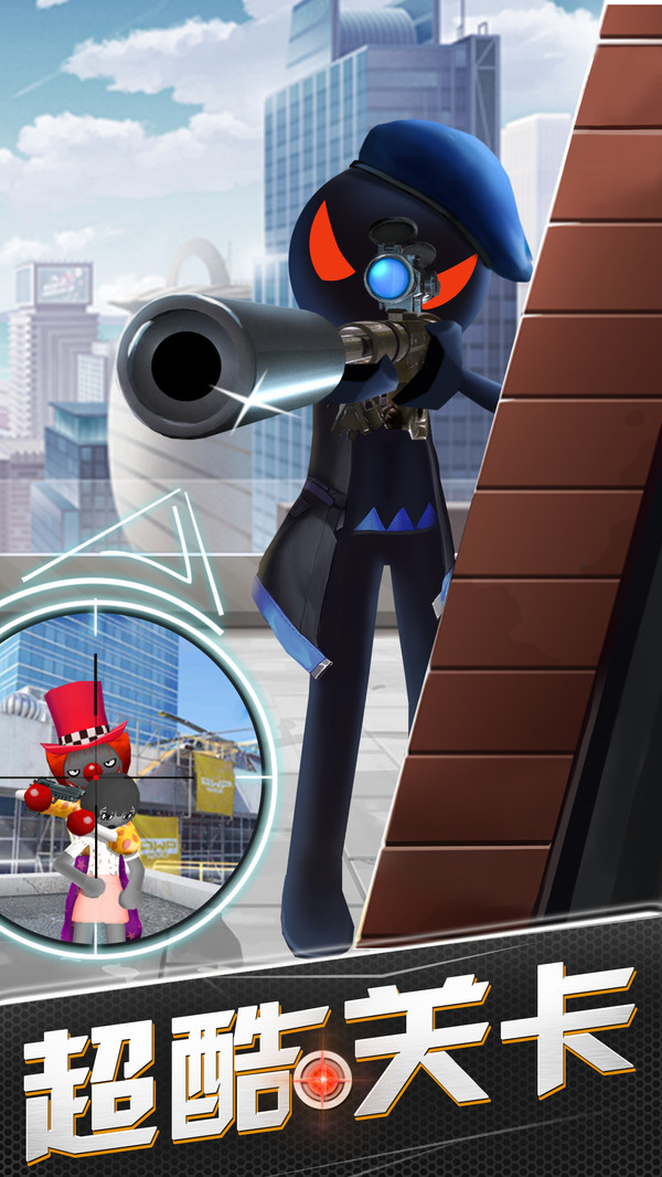 火柴狙击特工 v1.0