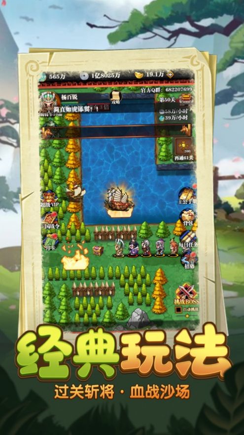 关二爷救我手游 v1.1