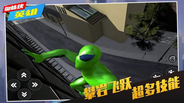 蜘蛛侠英雄  v1.0.3