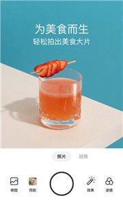 Foodie美食相机截图0