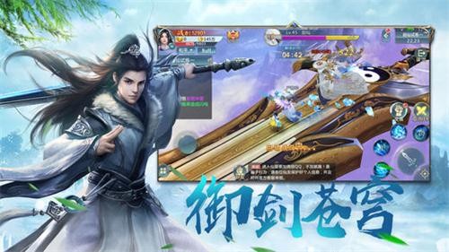 御剑苍穹  v1.0.0