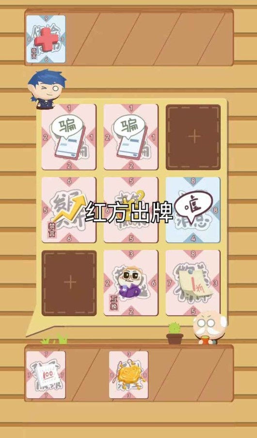 退休生活模拟器游戏红包版2022 截图1