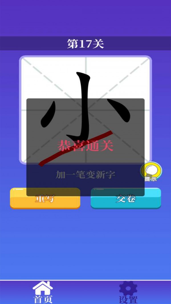 百变汉字.jpg