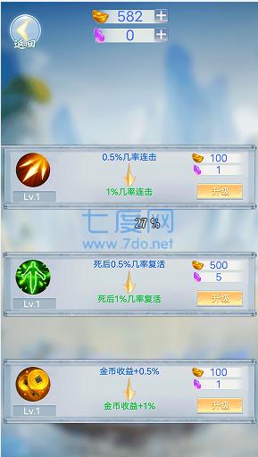 拆除塔楼游戏